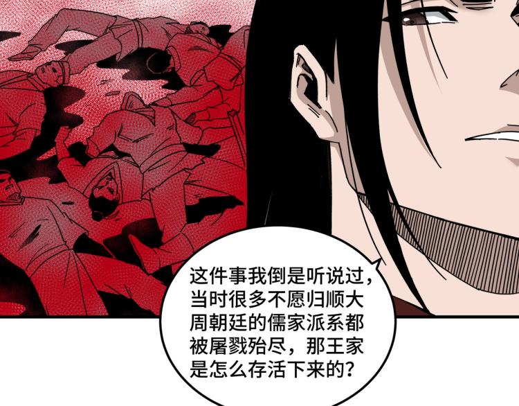 第110话 任务发布57