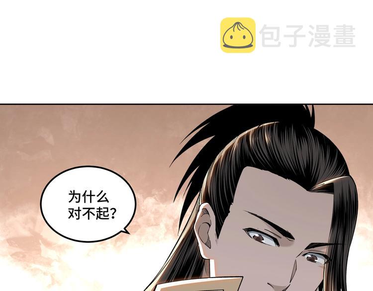第32话 欲加之罪何患无辞32