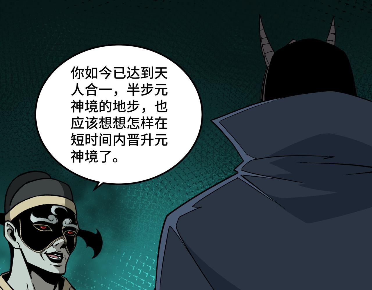 第210话 九重剑阁17