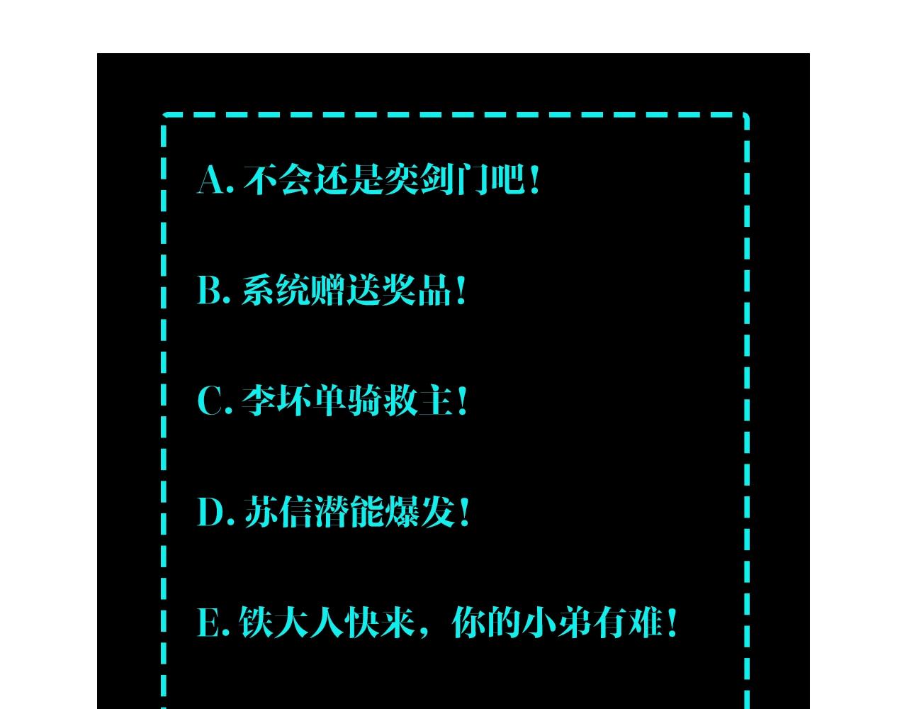 第53话 千里走单骑！111