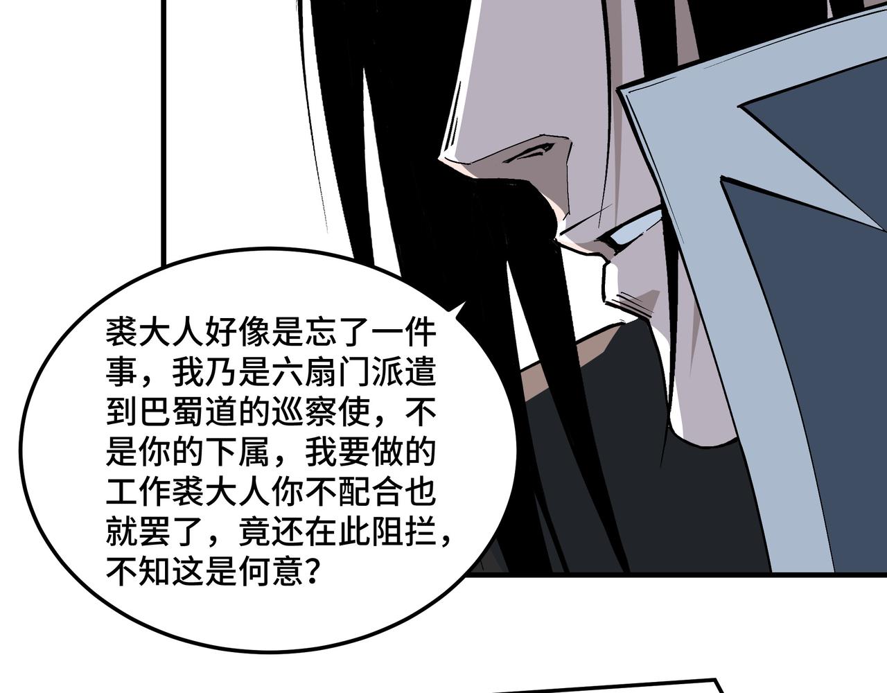 第223话 王家灭门56