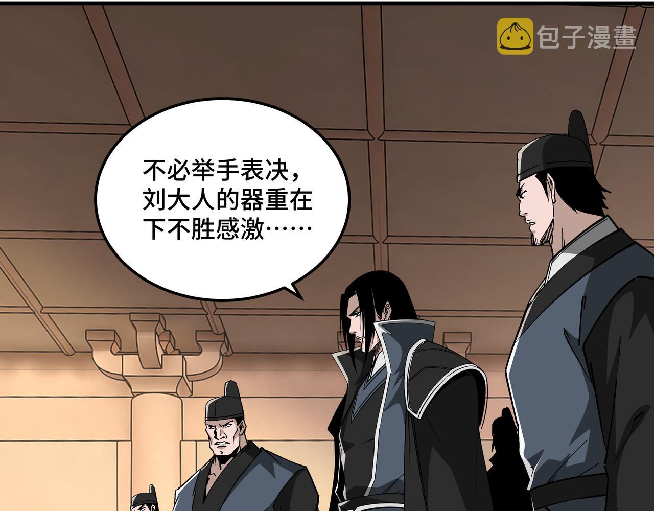 第240话 盛京城六扇门17