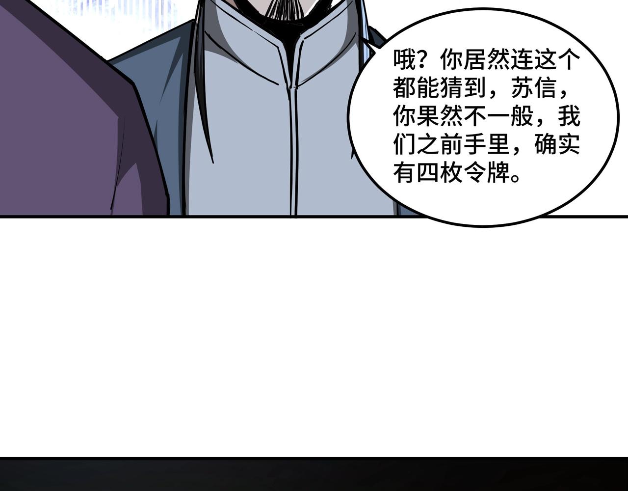 第46话 真凶现身！58