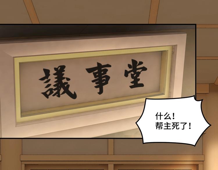 第29话 一席之地69