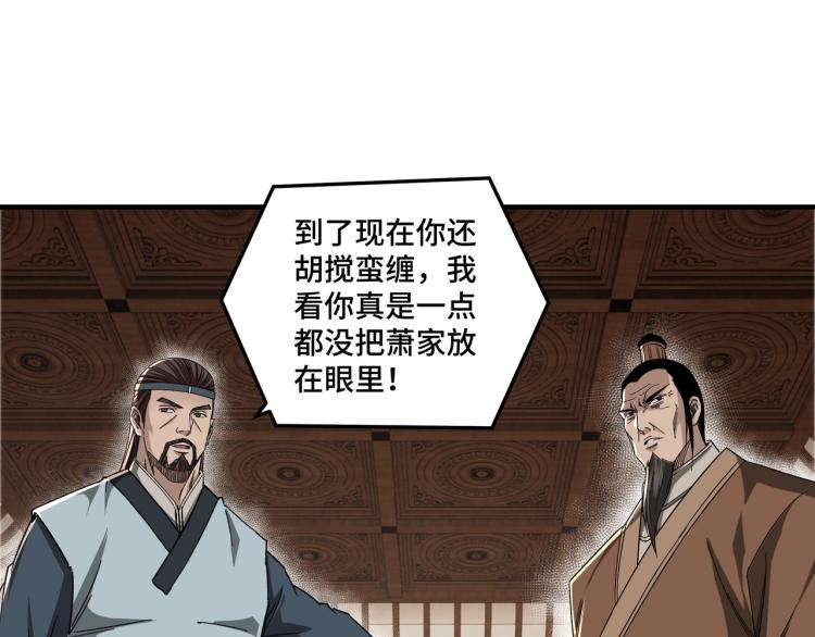 第109话 朝廷鹰犬？24