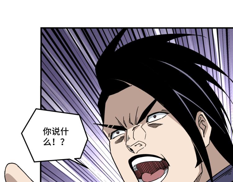 第112话 ‘仁义无双’江鹤流51