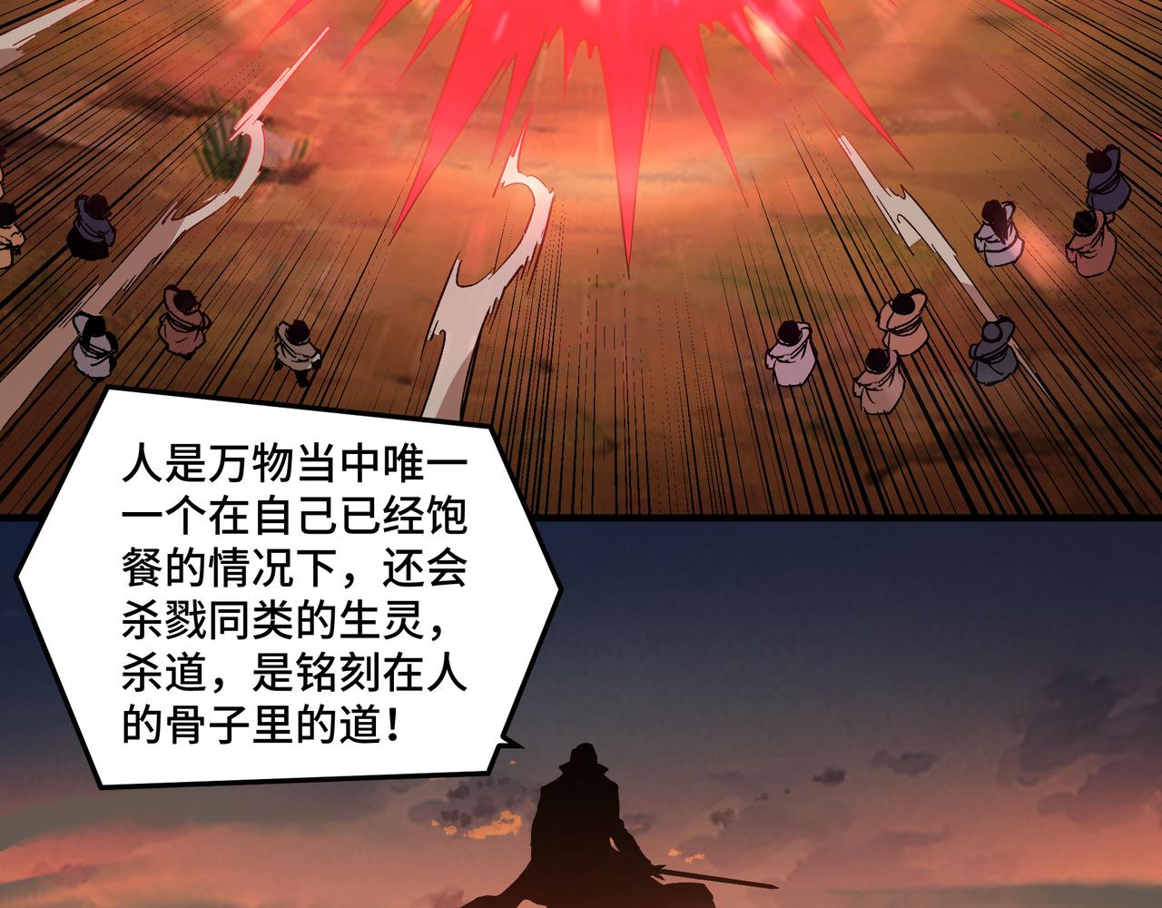 第209话 天人合一，半步元神47
