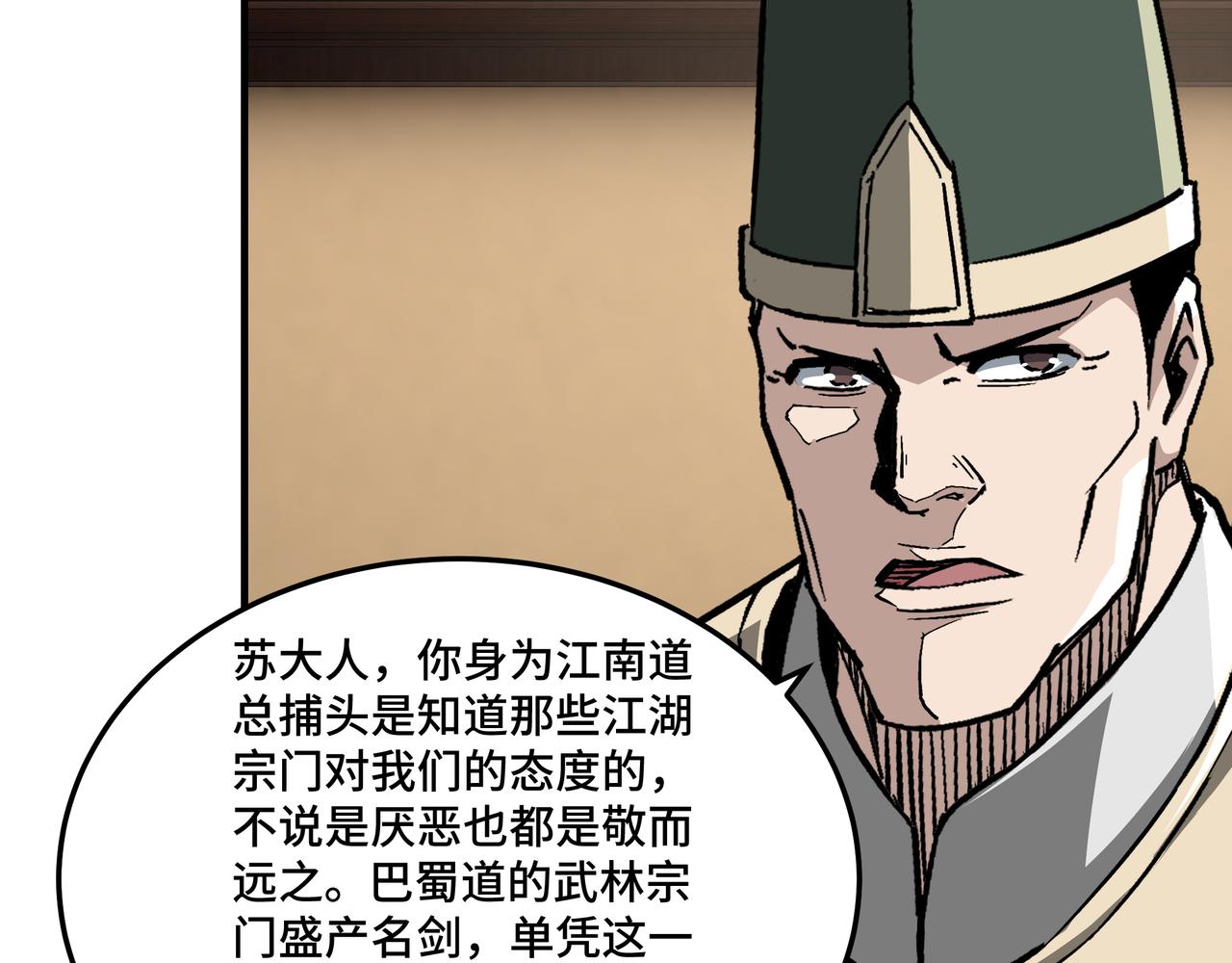第220话 蜀王姬言秀56