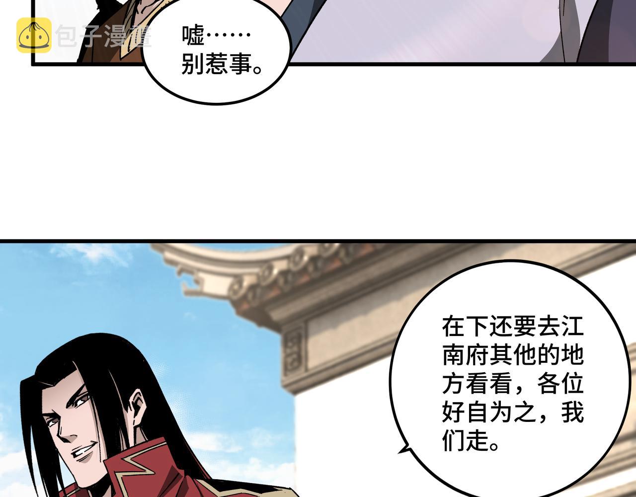 第170话 失败的季无空9