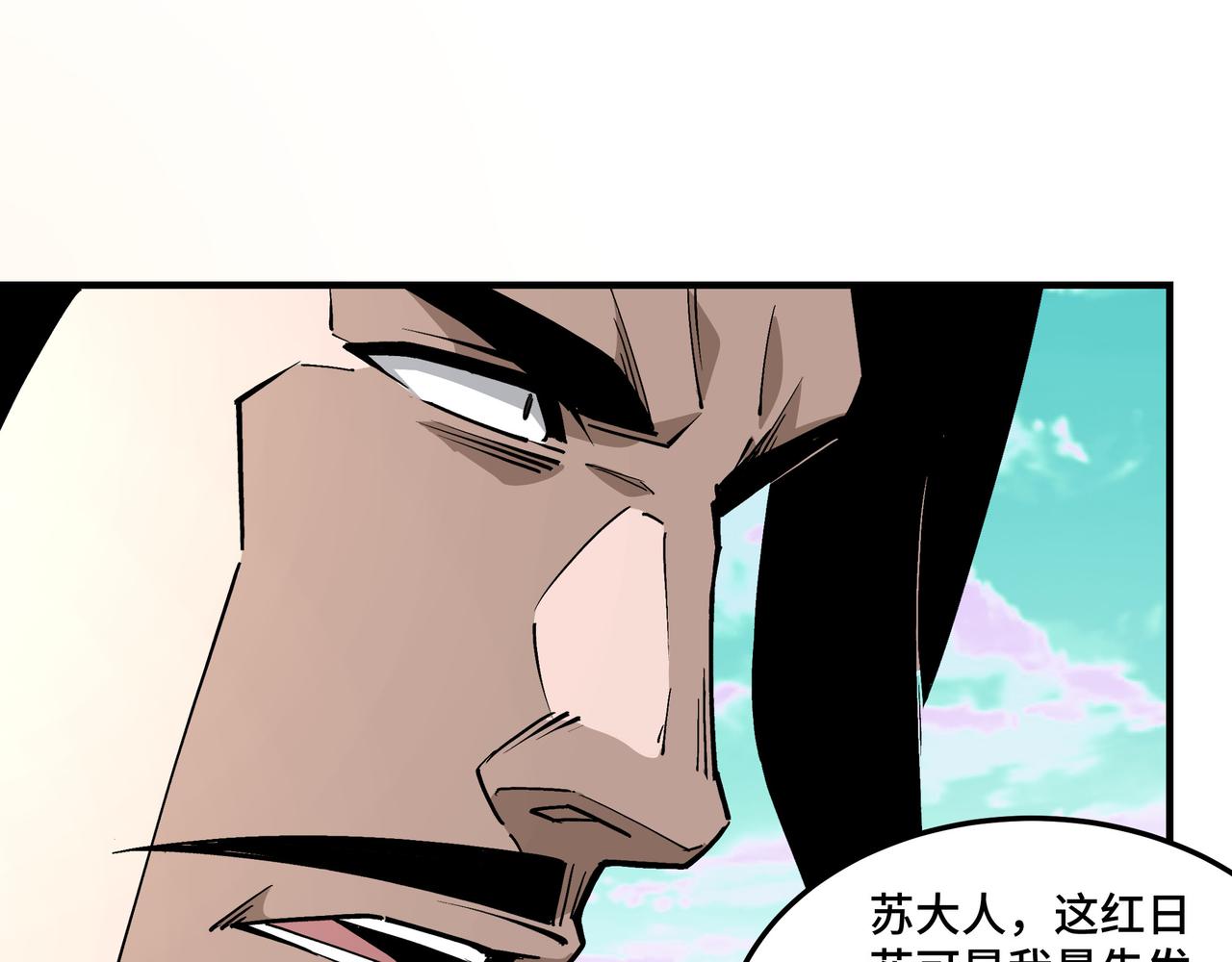 第260话红日花45