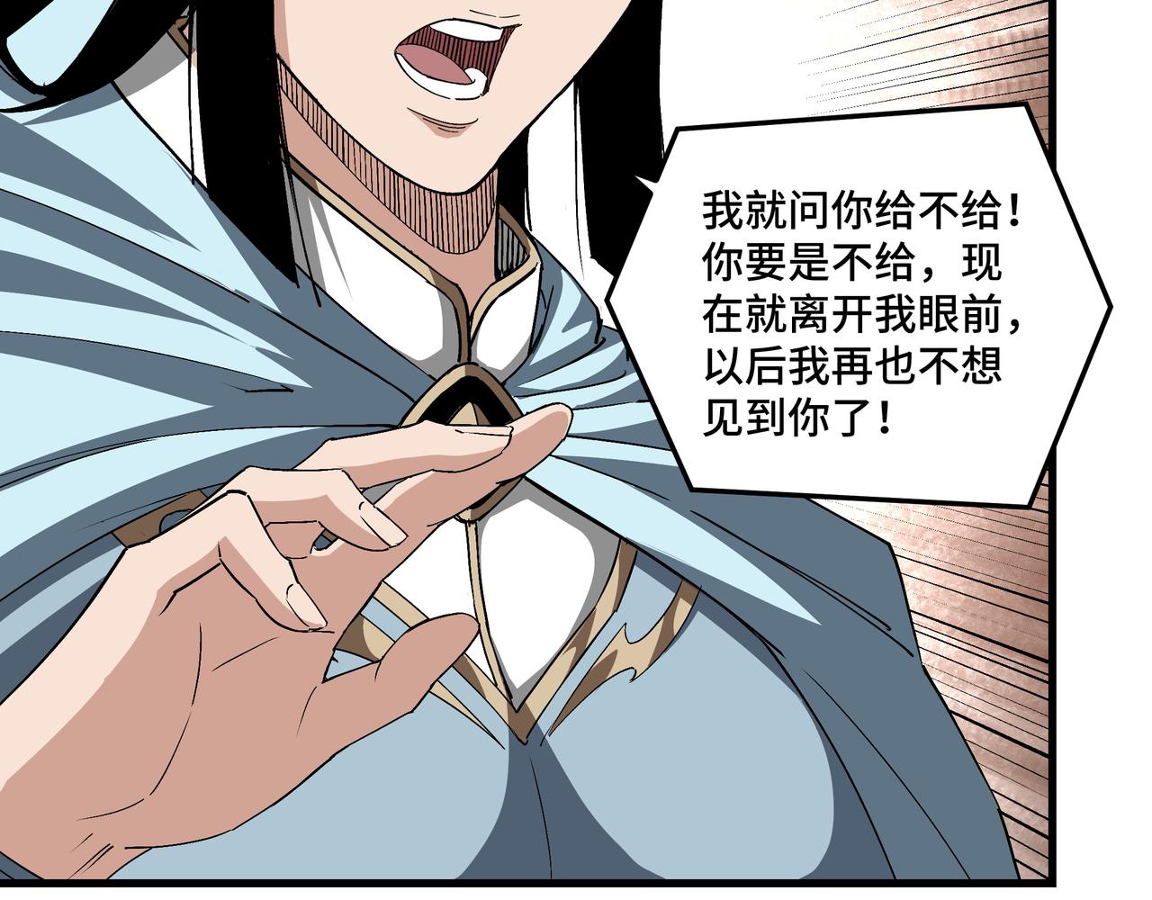 第164话 江湖菜鸟42
