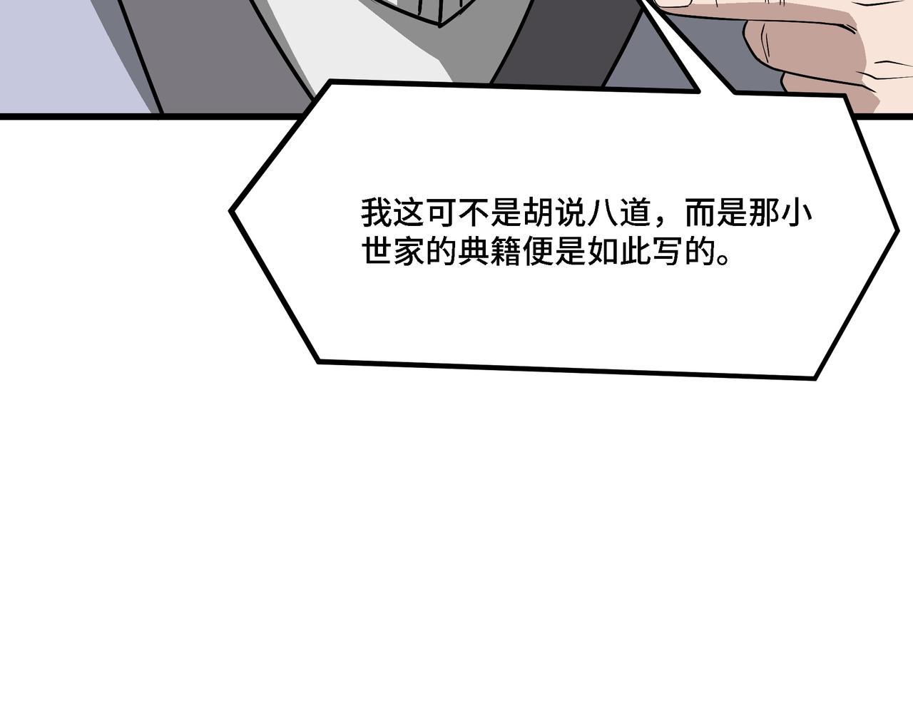 第318话 凤血出世72