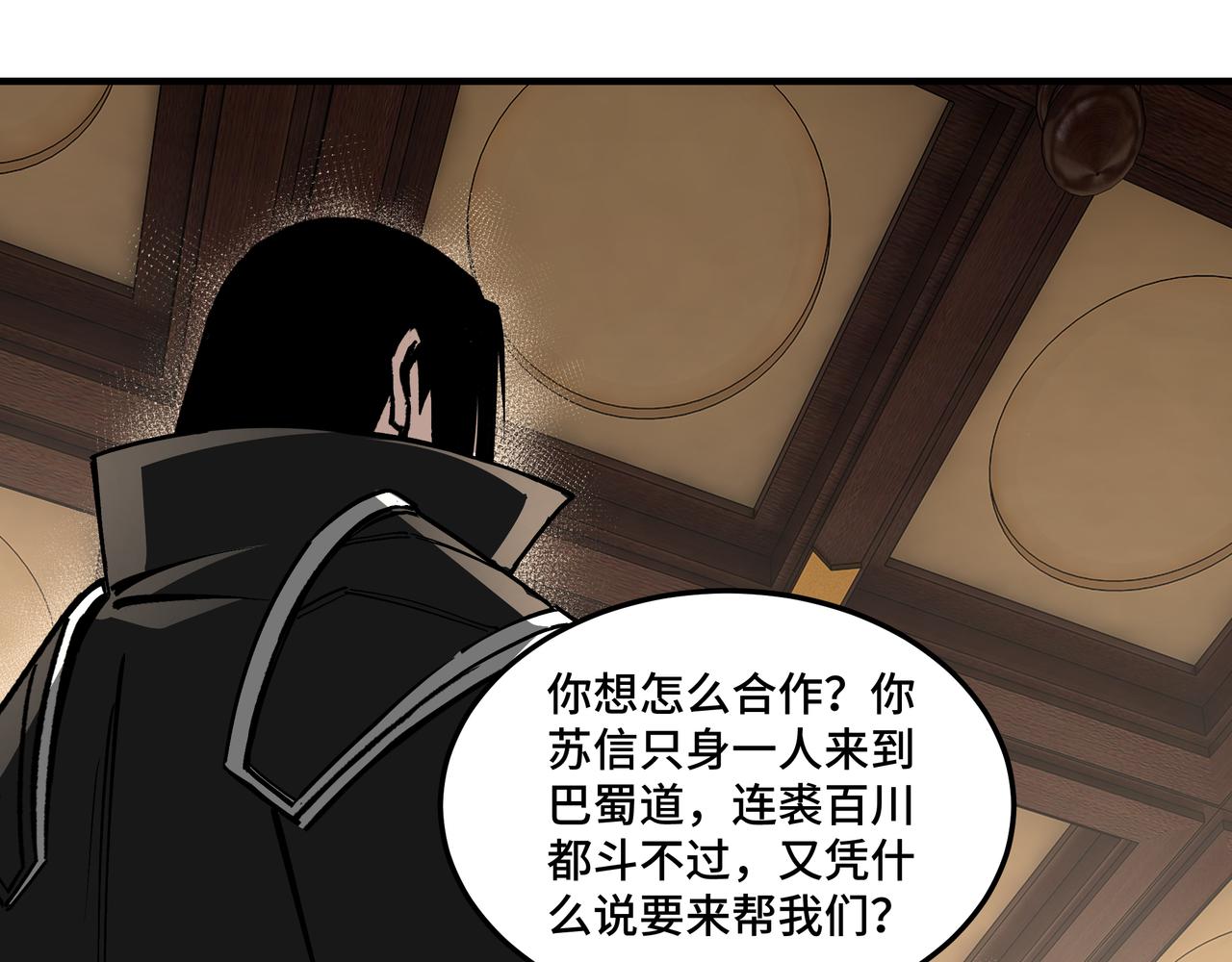 第220话 蜀王姬言秀47