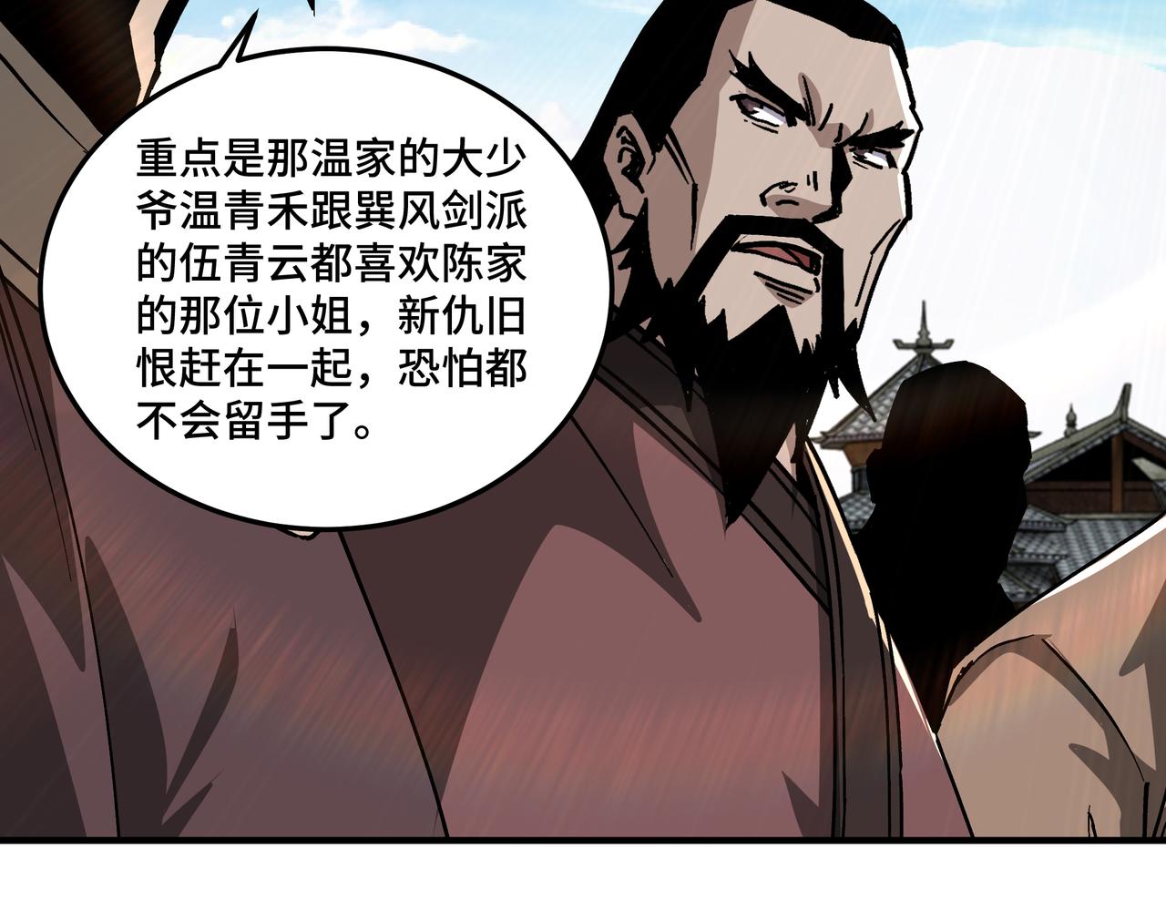 第145话 巽风剑派和温家50