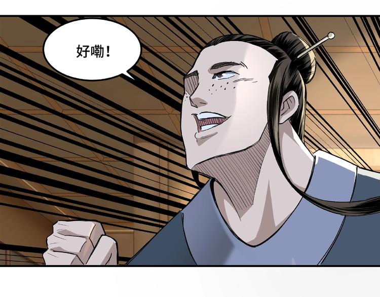 第17话 翻手为云覆手雨96