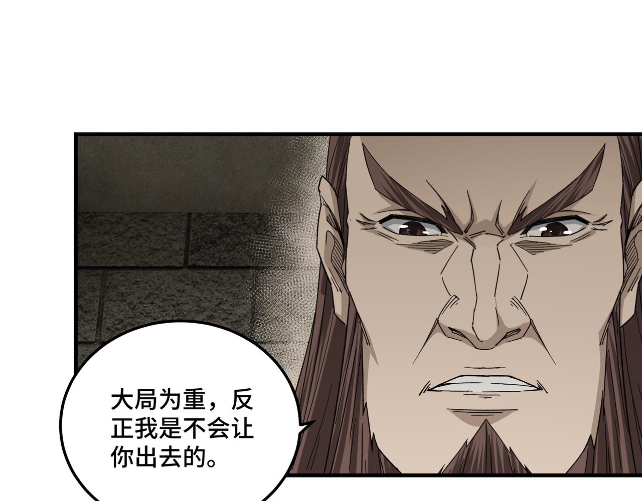 第118话 吴国余孽25