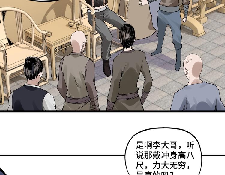 第10话 拳头硬说话才占理74