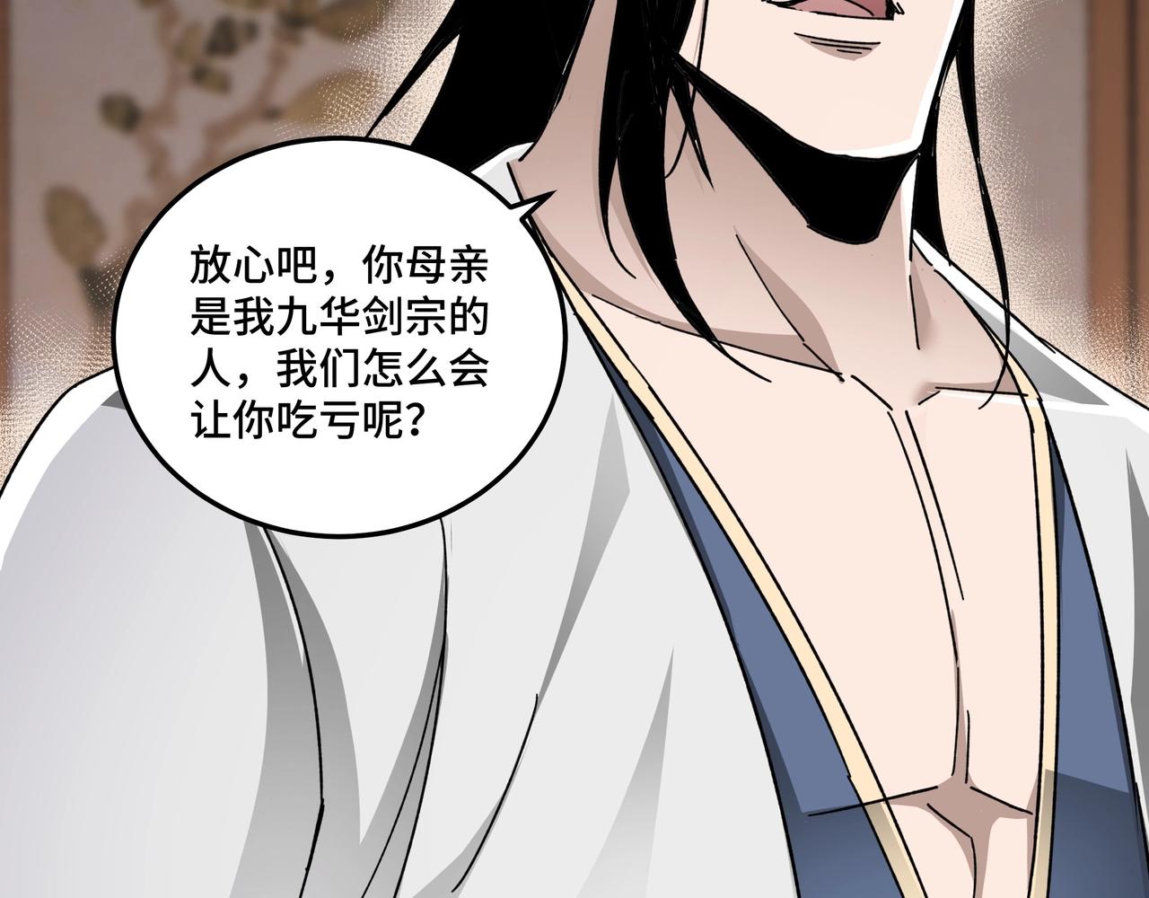 第75话 联姻16