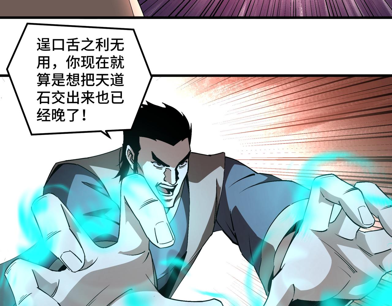 第205话 你一辈子都追不上我62