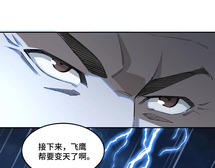 第23话 广结善缘116