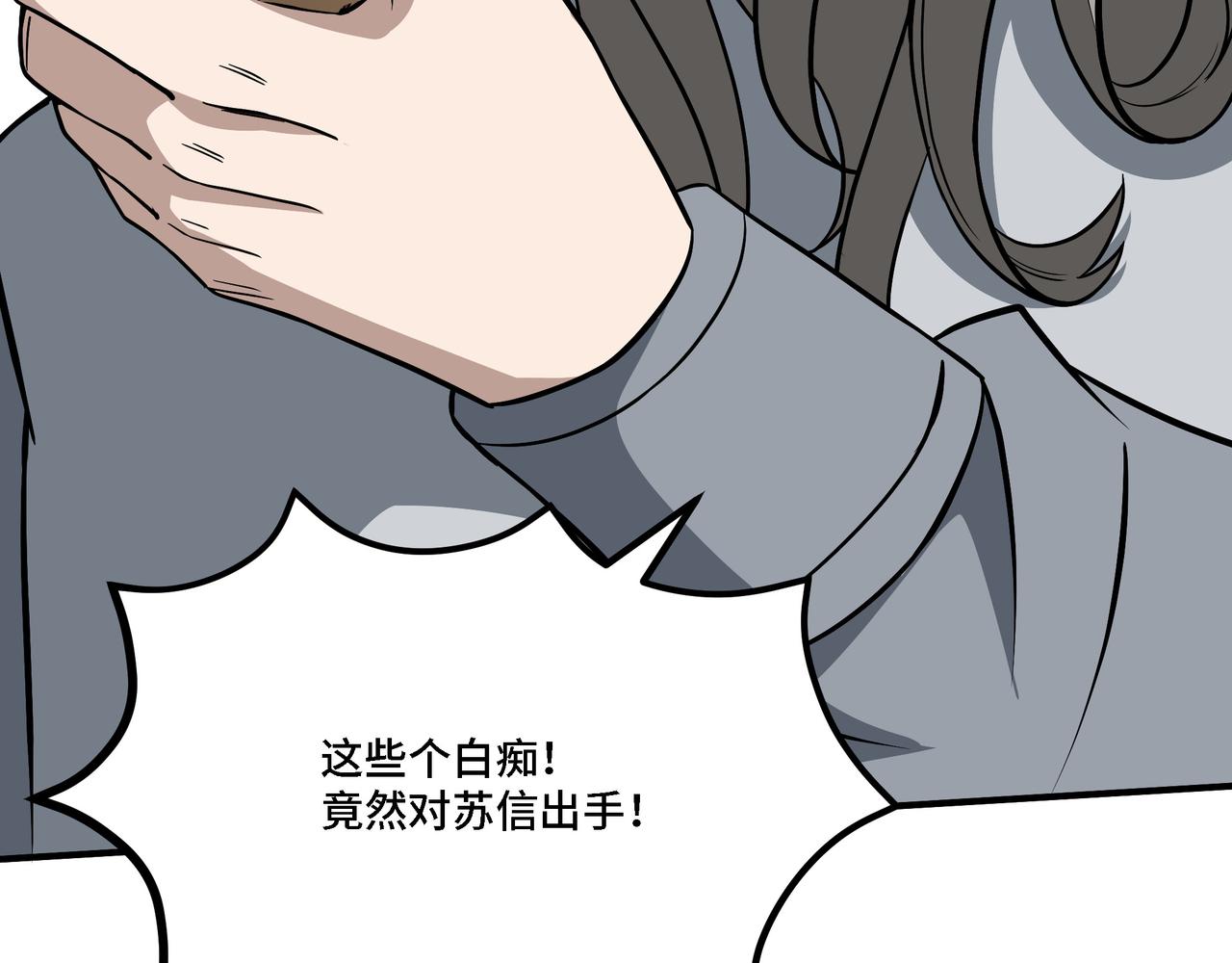 第287话 阵眼116