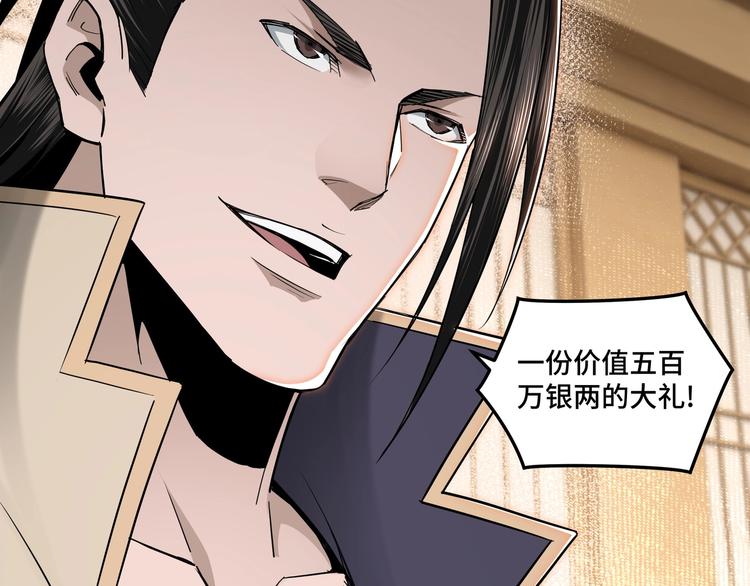 第36话 歃血为盟！66