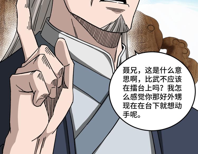 第95话 比武开始！32