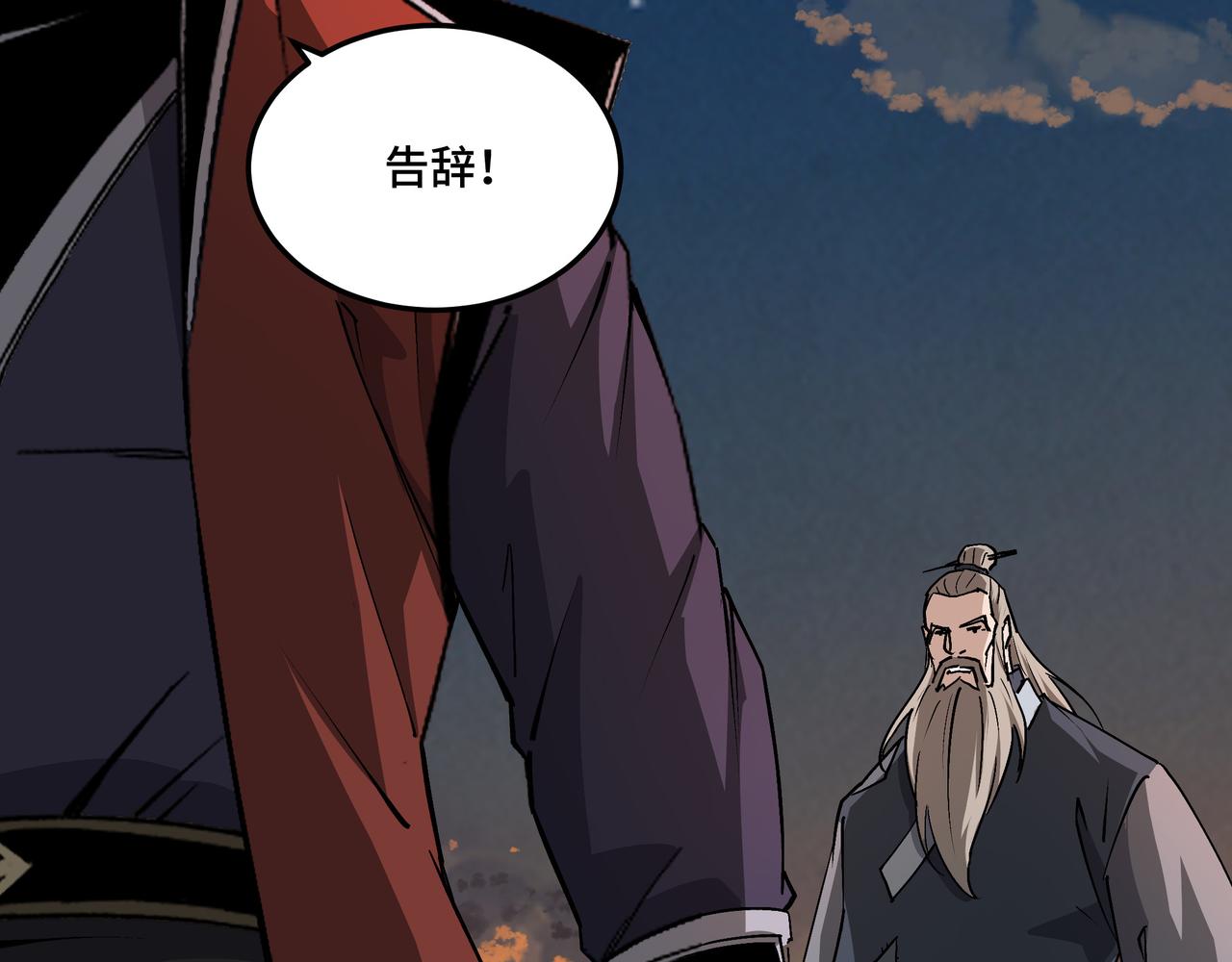第209话 天人合一，半步元神55