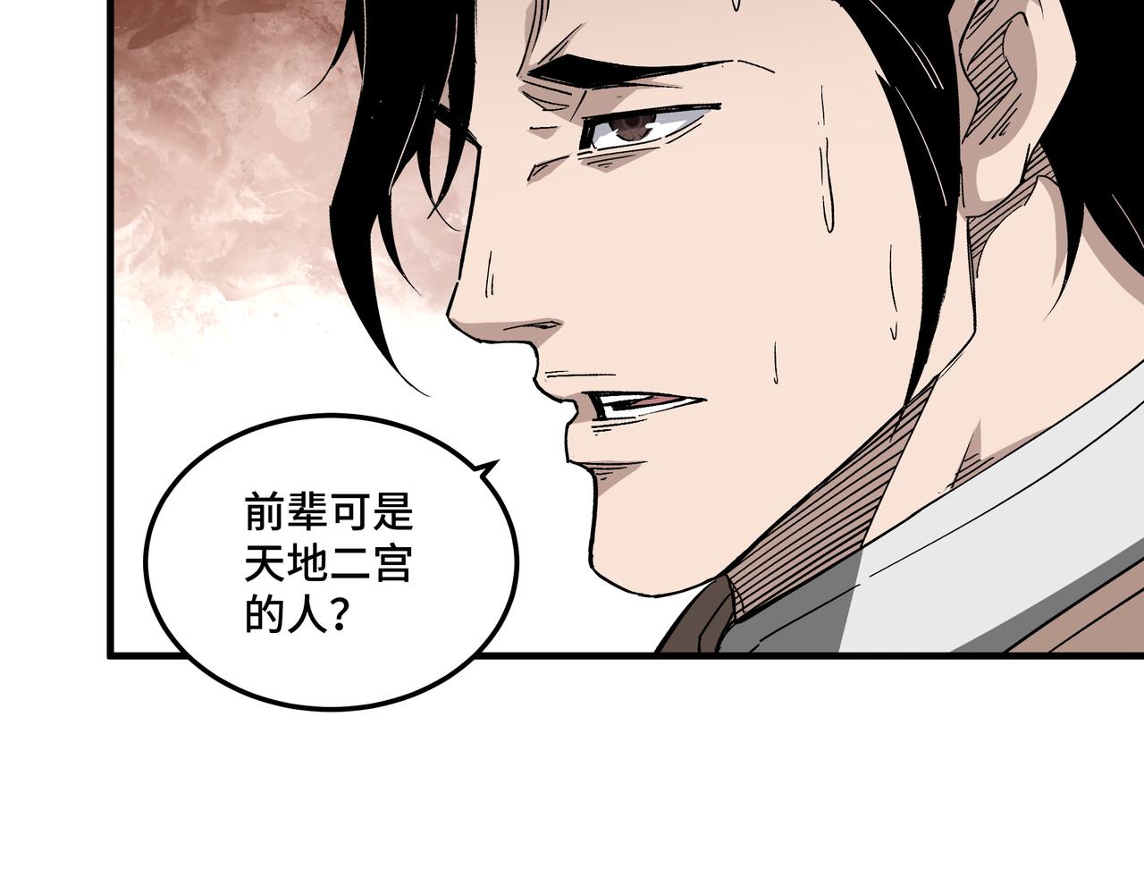 第185话 诈23