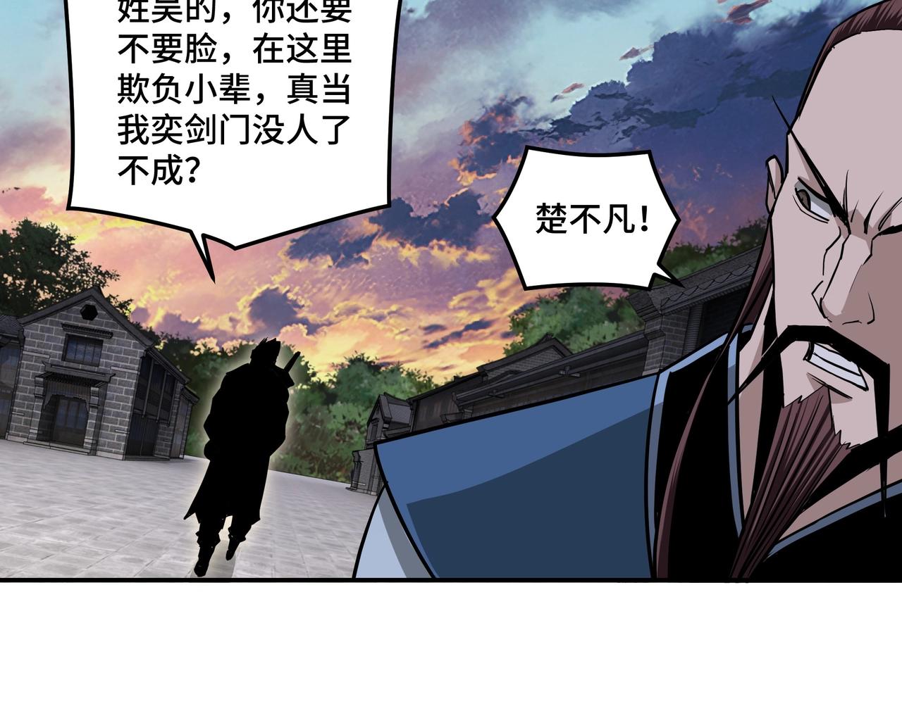 第52话 兴师问罪！80