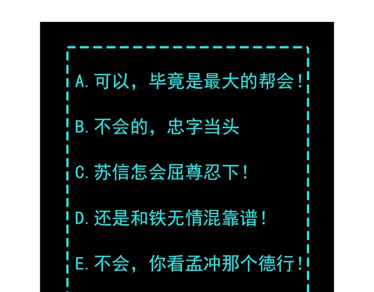 第18话 三英会122
