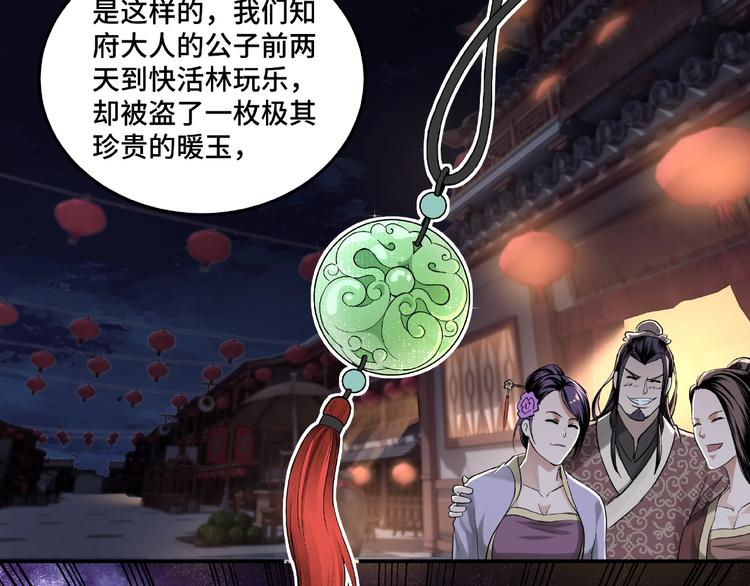 第18话 三英会68