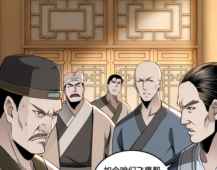 第29话 一席之地70