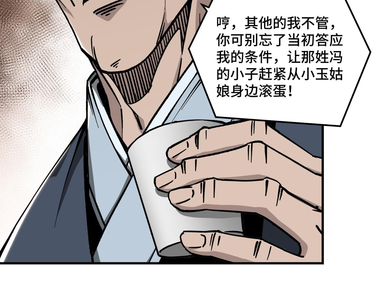 第138话 三指弹天86