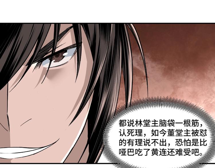 第9话 舌战群雄130