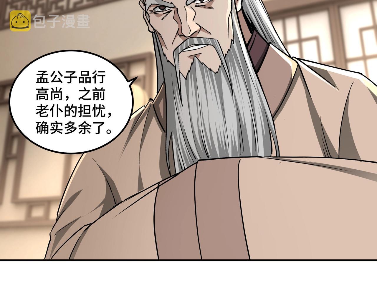 第62话 侠义之士64