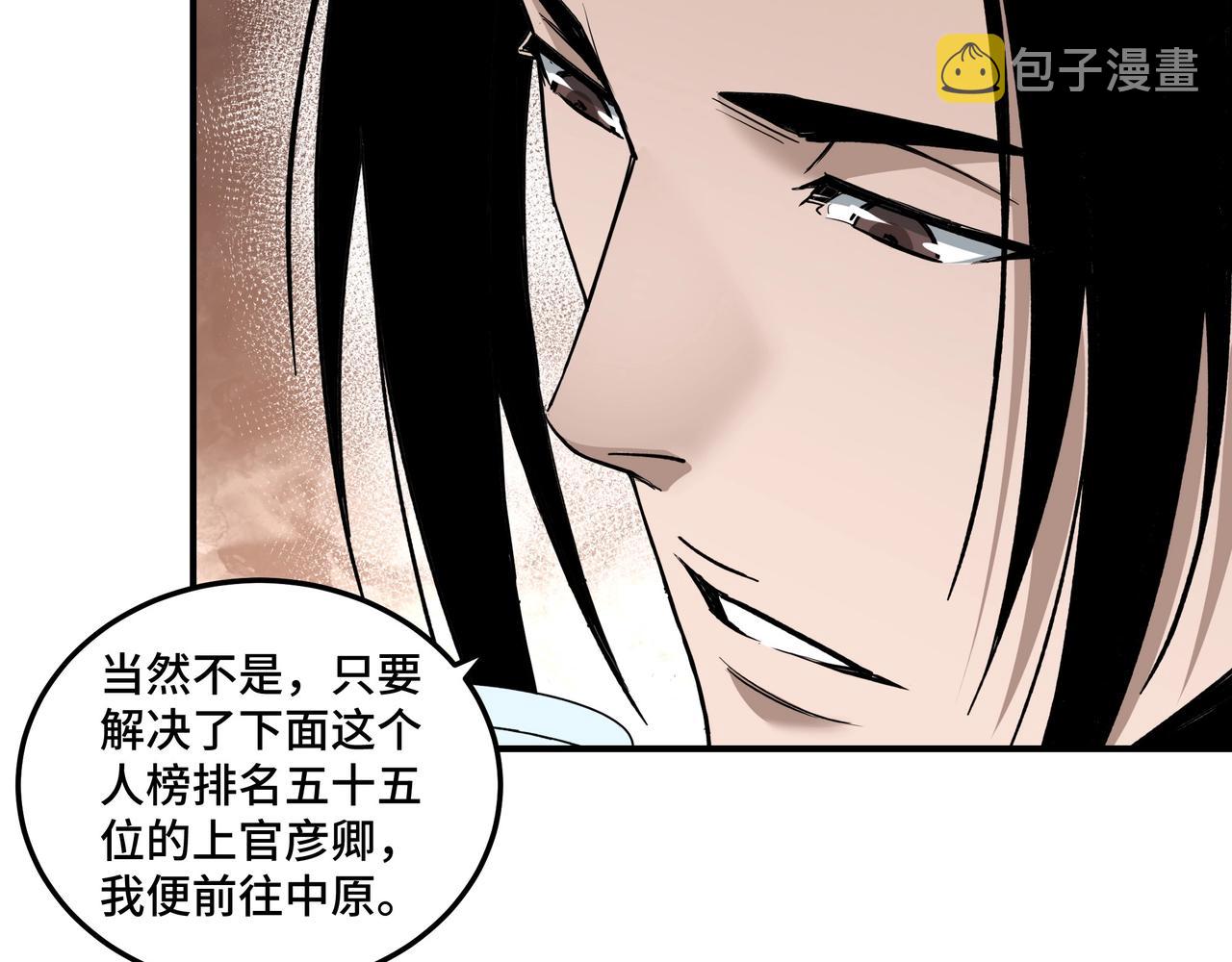 第84话 上官彦卿64