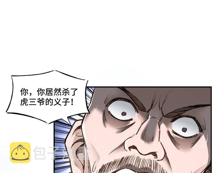第2话 生杀予夺84