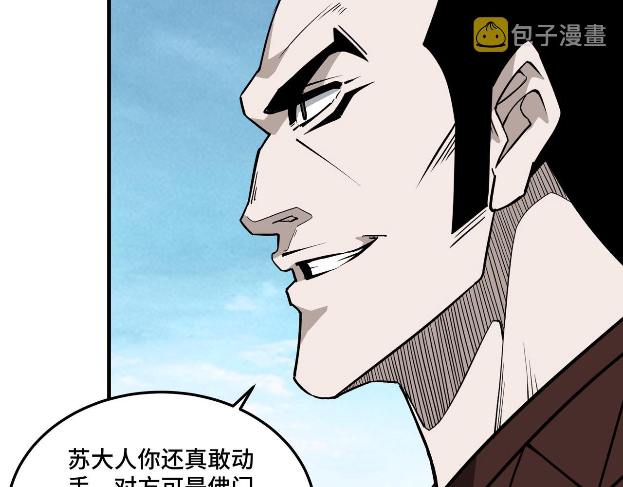 第256话秘境开启54