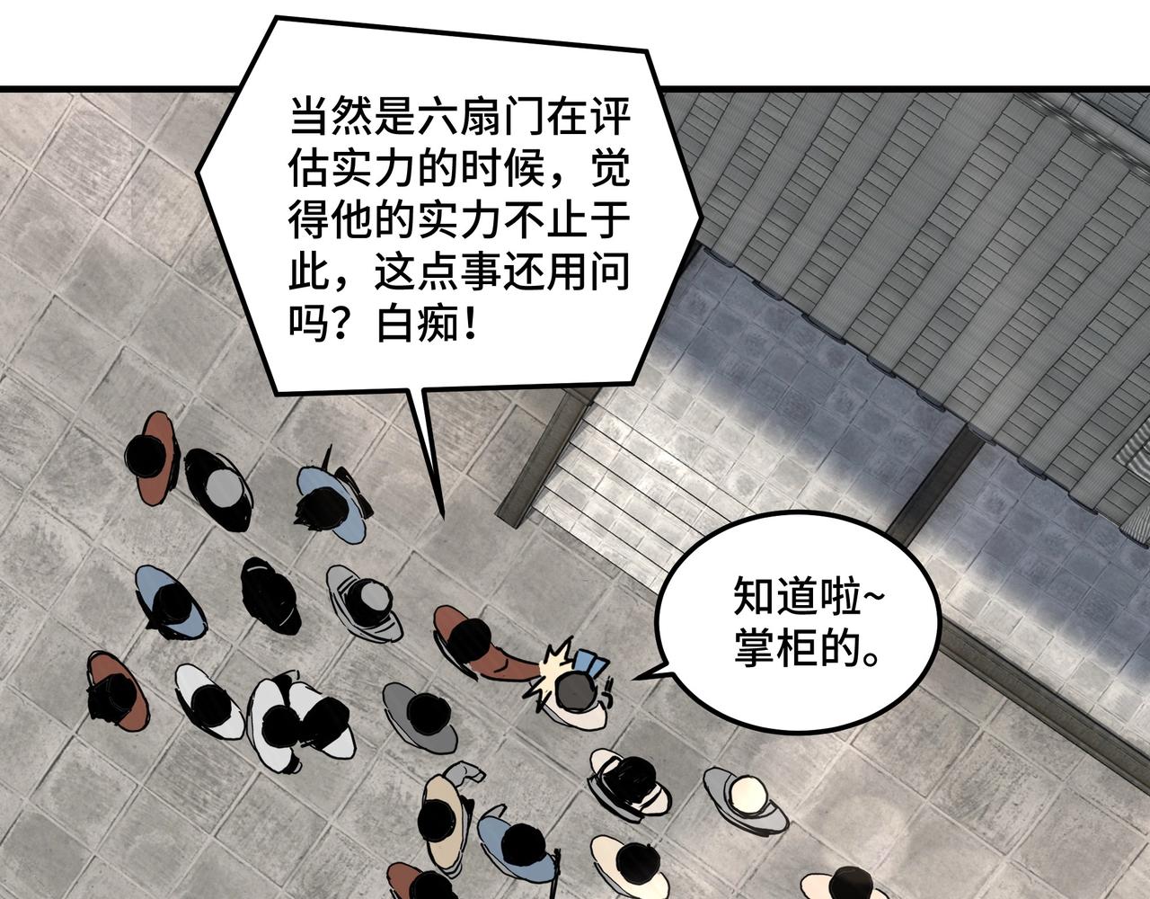 第84话 上官彦卿91