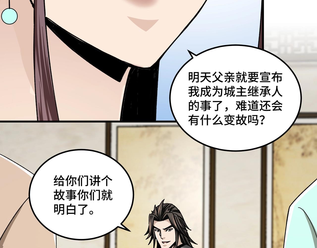 第73话 在商言商74