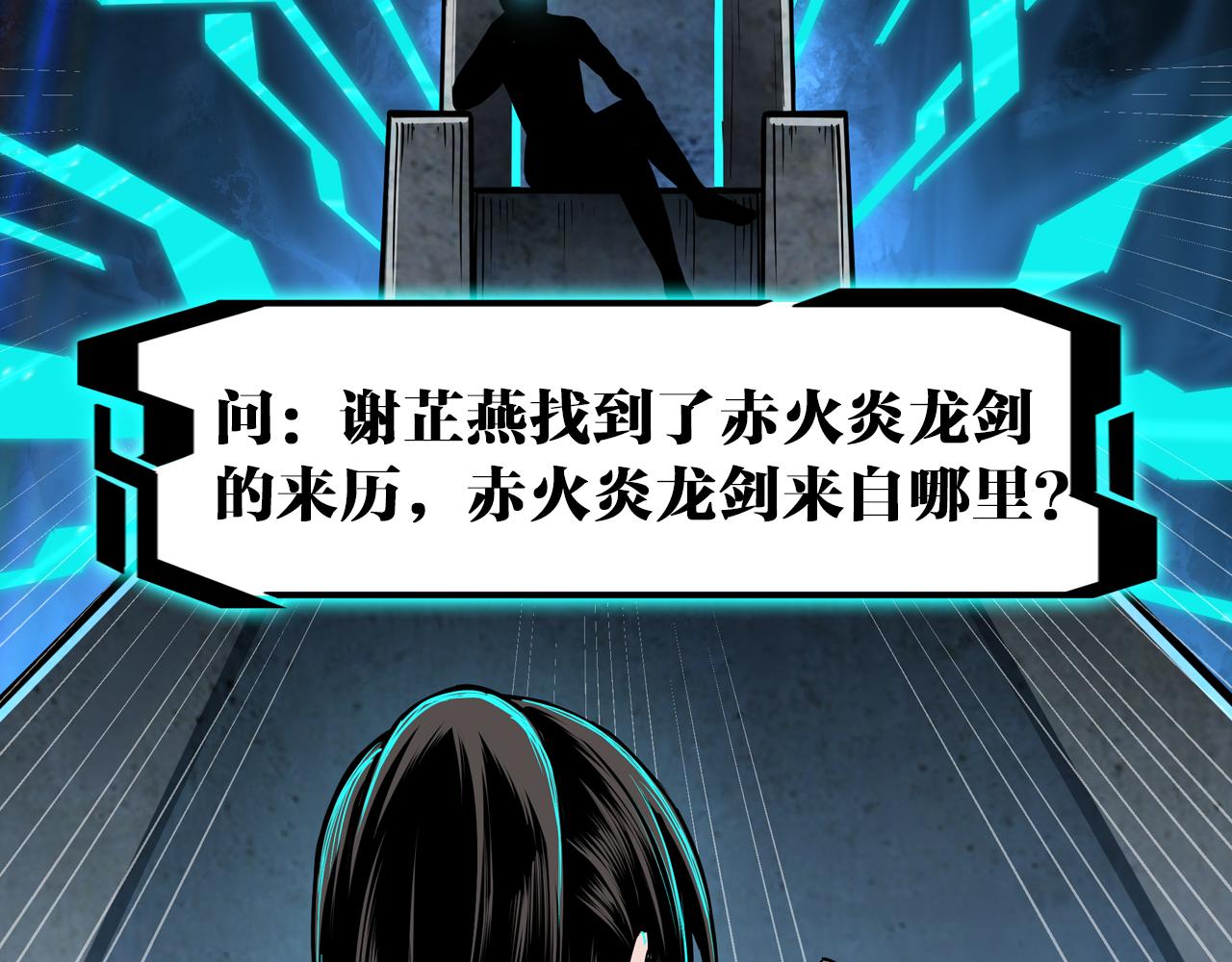 第200话 弈剑门85