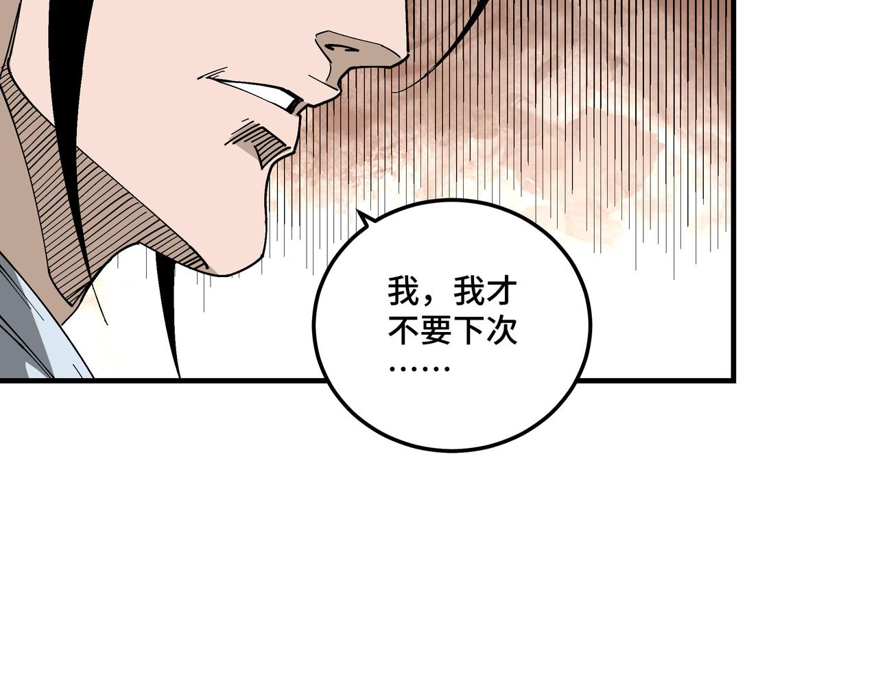 第121话 挑战苏信！40