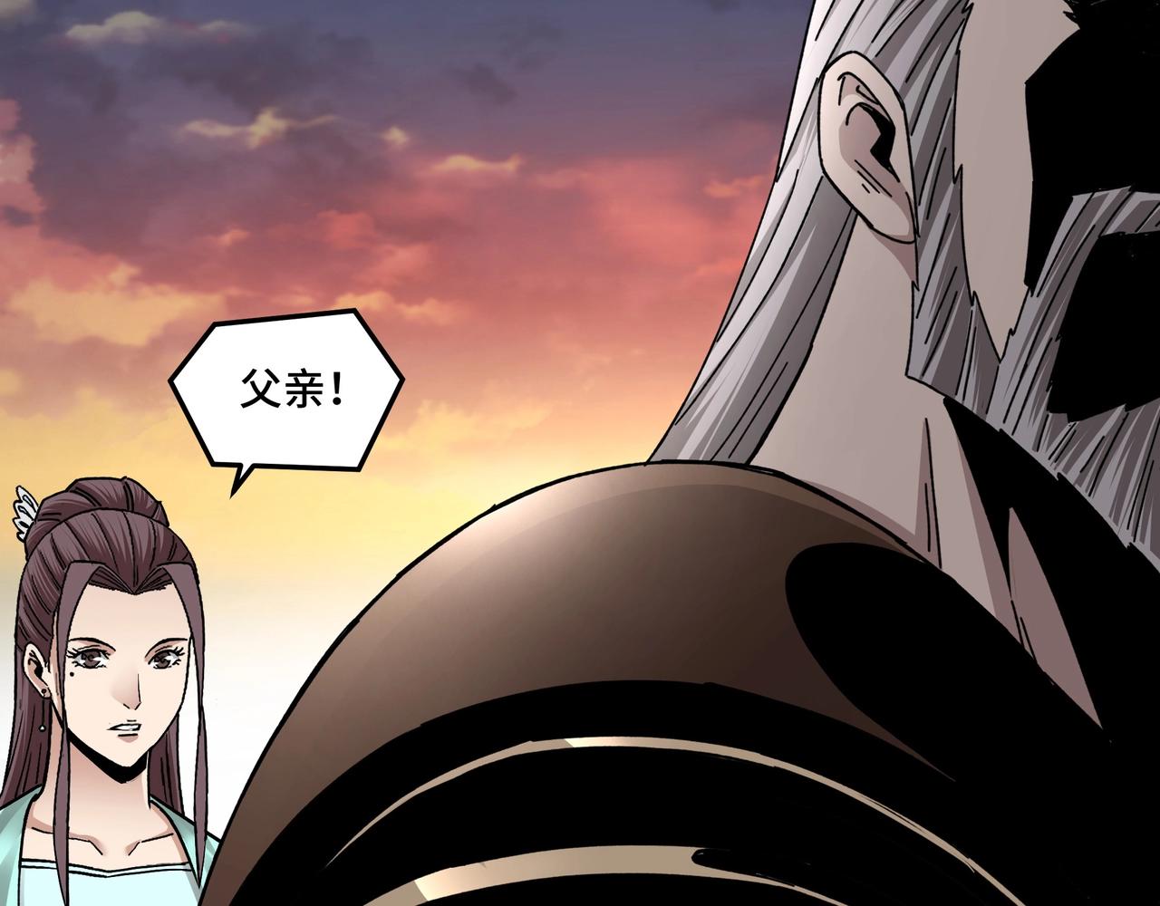 第78话 燕皇实力97