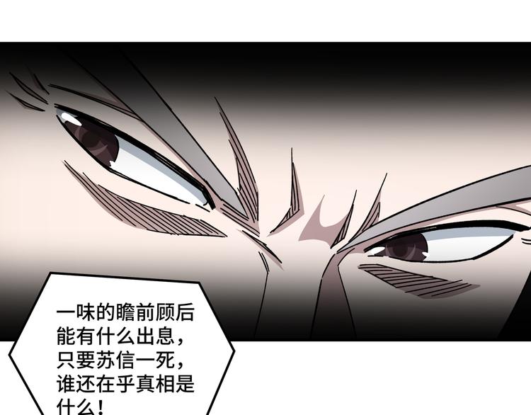 第98话 ‘斩恶僧’觉严21