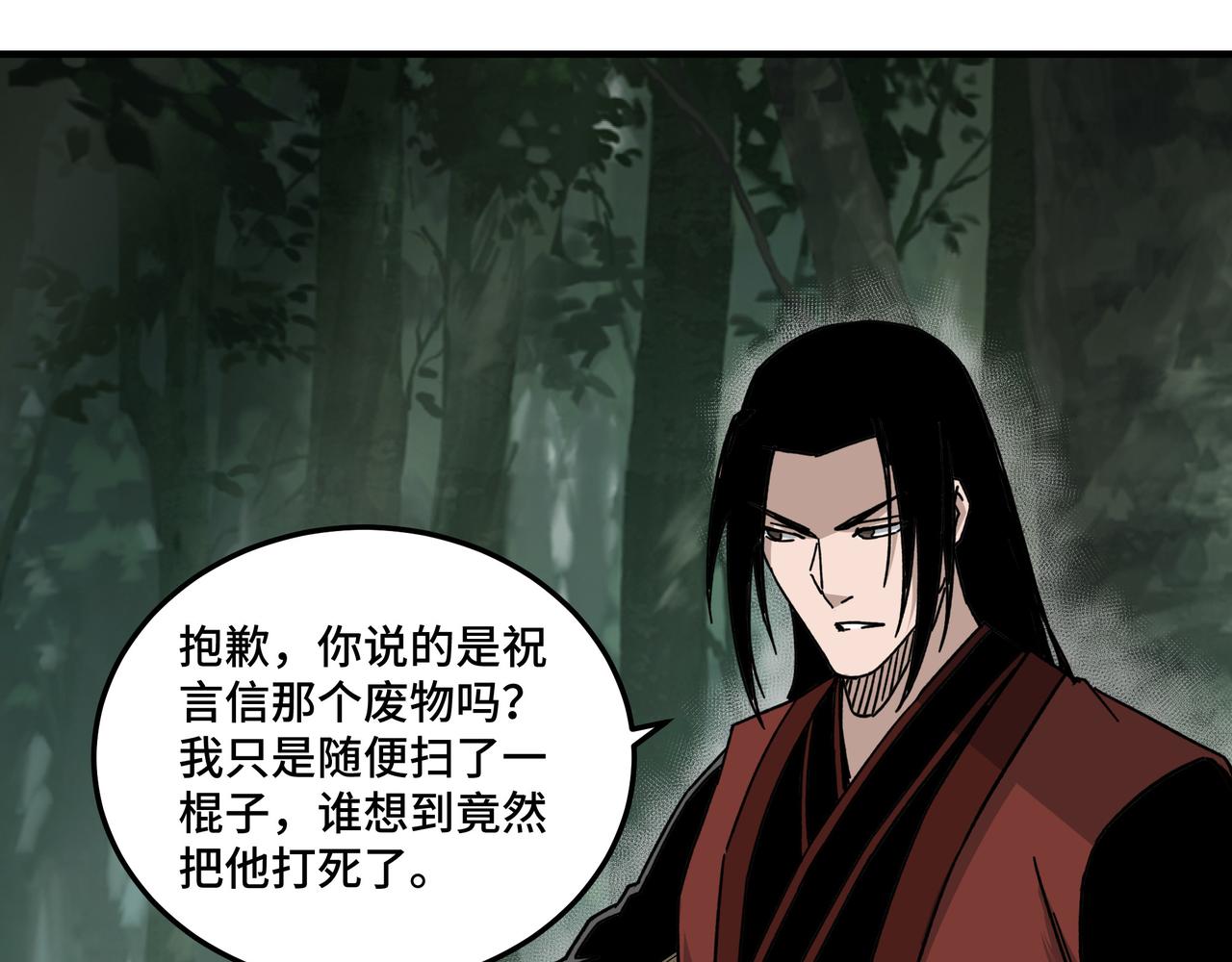 第91话 反杀32