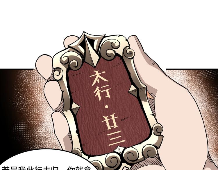 第28话 月黑风高夜！49