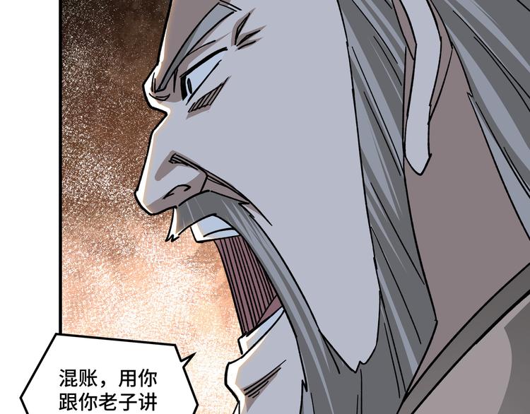 第97话 请柬94