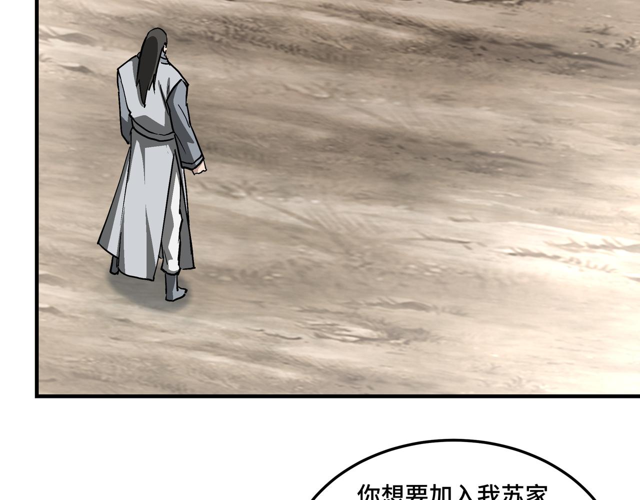第264话不知所谓的苏家38