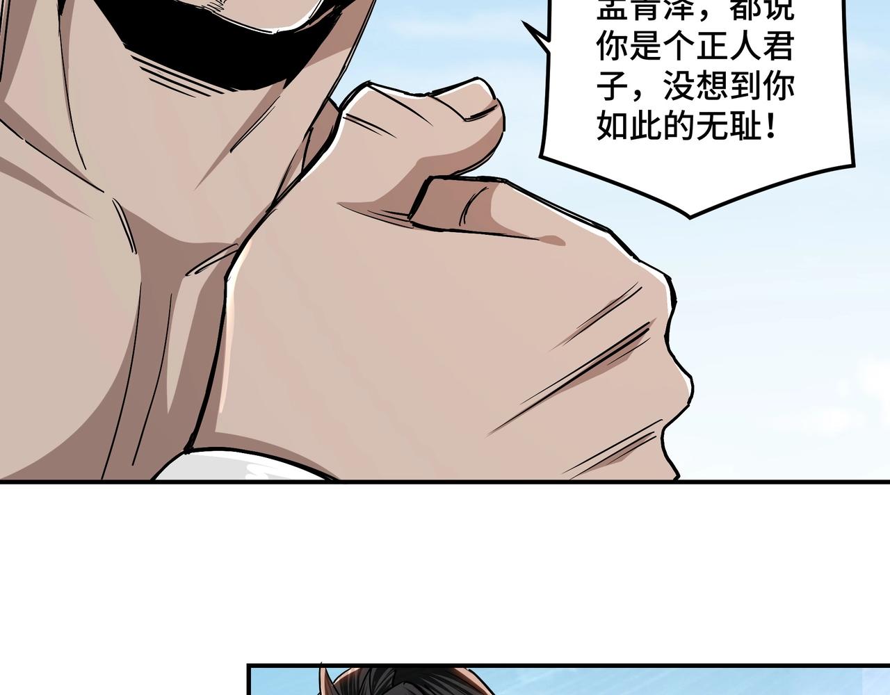 第65话 威逼利诱87